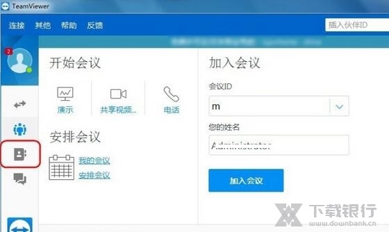 teamviewer解除设备教程图片1