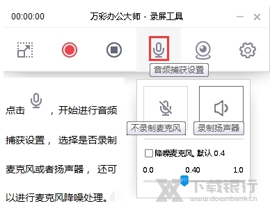 万彩办公大师离线版图片11