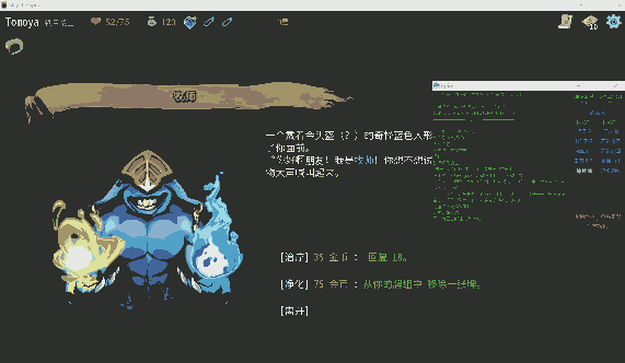 杀戮尖塔修改器最新版图片4