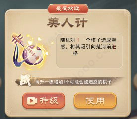 万宁象棋新手攻略图片5