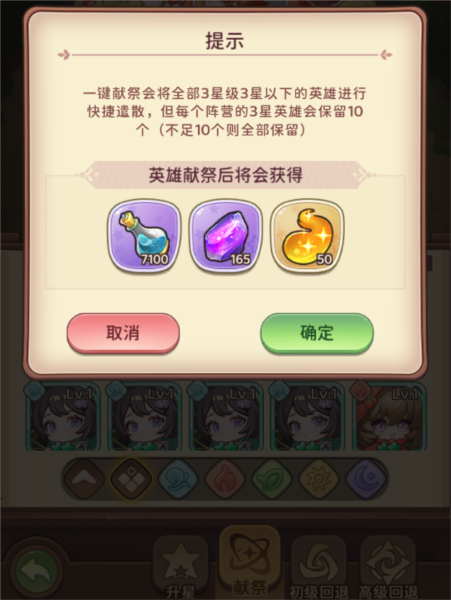 英雄升级资源获取攻略配图14