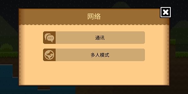 波古波古好友添加教程图片1