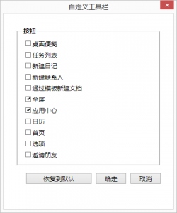 为知笔记添加便利贴方法图片2