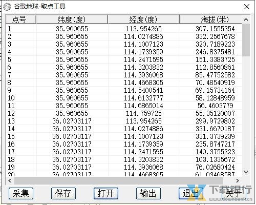 LocaSpaceViewer导出高程地图教程图片9