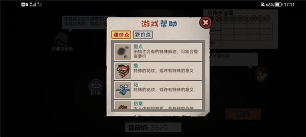 保姆级古玩攻略配图6