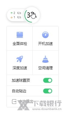 联想电池管家截图2