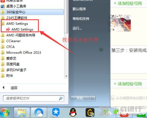 AMD Radeon Software超频教程图片1