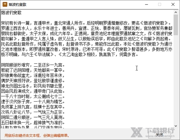 南方奇门遁甲软件截图4