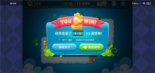 保卫萝卜天际2攻略6