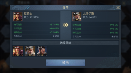 英雄属性提升攻略配图2