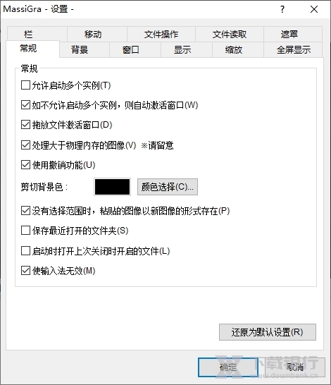 MassiGra汉化版图片2