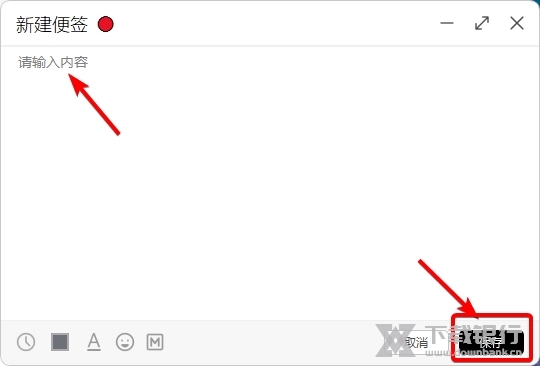 BitTodo软件如何添加便签3