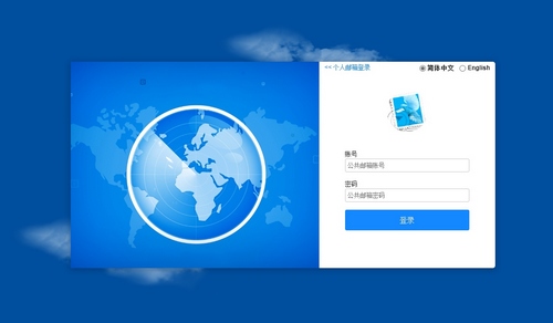 中兴ZMail图片2