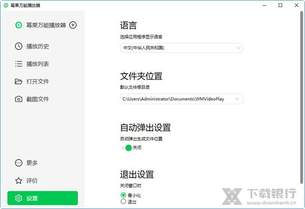 幂果万能播放器图片