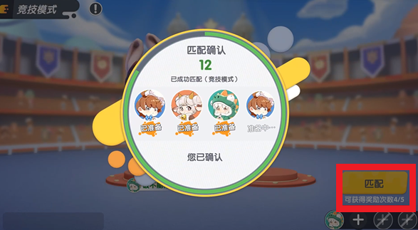 暴吵萌厨官方正版截图8