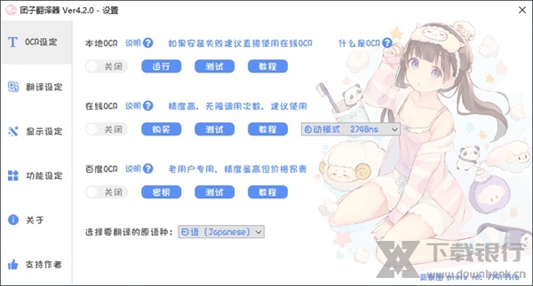 团子翻译器图片1