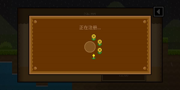 波古波古账号注册教程图片6