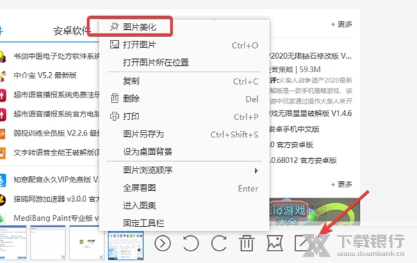 ABC看图软件图片3