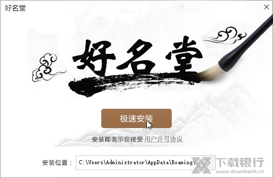 好名堂起名截图4