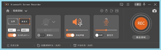 Aiseesoft录屏软件图片3