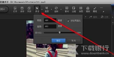 光影魔术手最新版本图片13