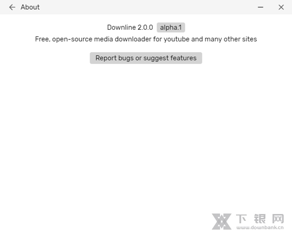 Downline软件截图4