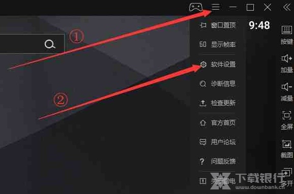 雷电模拟器64位图片3