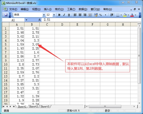 临床医师统计学助手图片4