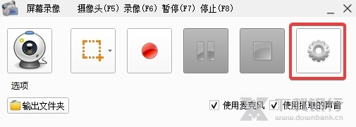 格式工厂绿色版图片11