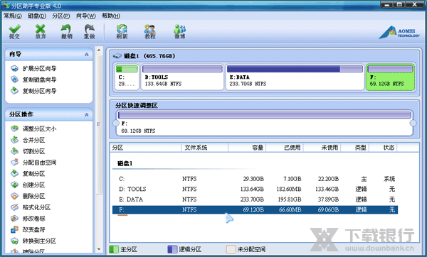 傲梅分区助手新硬盘操作教程图片4