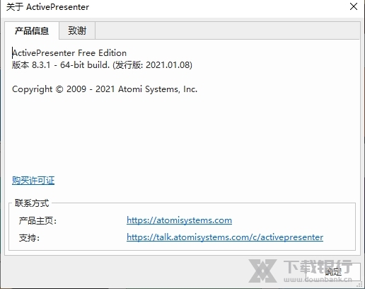 ActivePresenter图片5