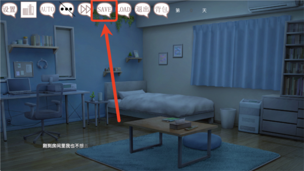 阿凉的幸运日新手教程7