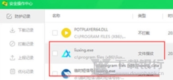 流星加速器图片6