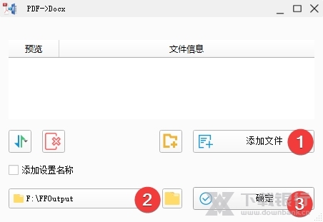 格式工厂绿色版图片17