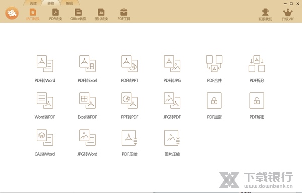 极速玩转2019破解版