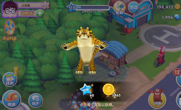 熊出没之熊大农场图片13