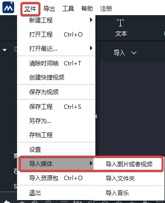 WindowsMovieMaker破解版图7
