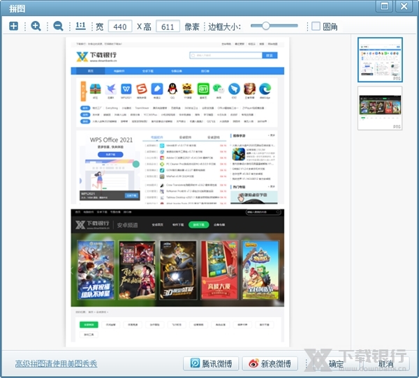 美图看看电脑版图片9