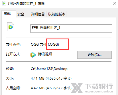 风云音频处理大师转换mp3教程图片3