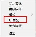 Bongo Cat Mver固定在画面上教程图片1