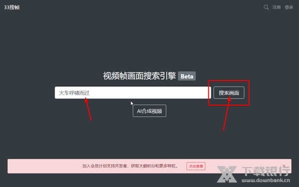 33搜帧使用教程1