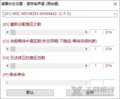 CrystalDiskInfo绿色版图片2