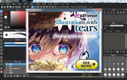 medibangpaintpro图片10