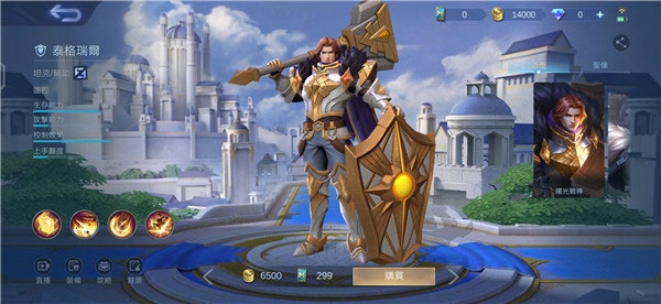 新手角色推荐的截图2