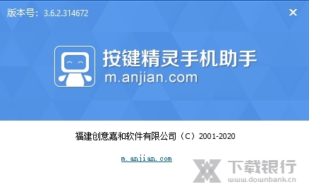 按键精灵手机助手破解版图13