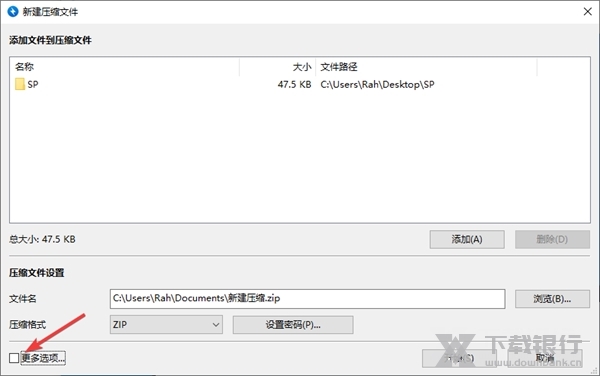 Bandizip便携版图片5