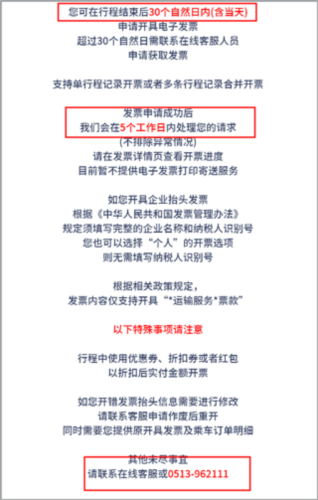 怎么开电子发票配图2