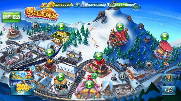 烹饪发烧友破解版宣传图