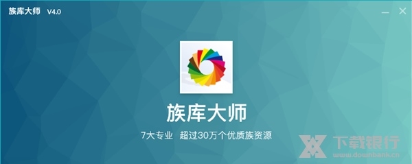 revit族库大师截图1