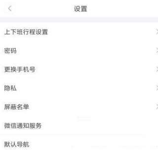 嘀嗒出行app怎么设置常用地址